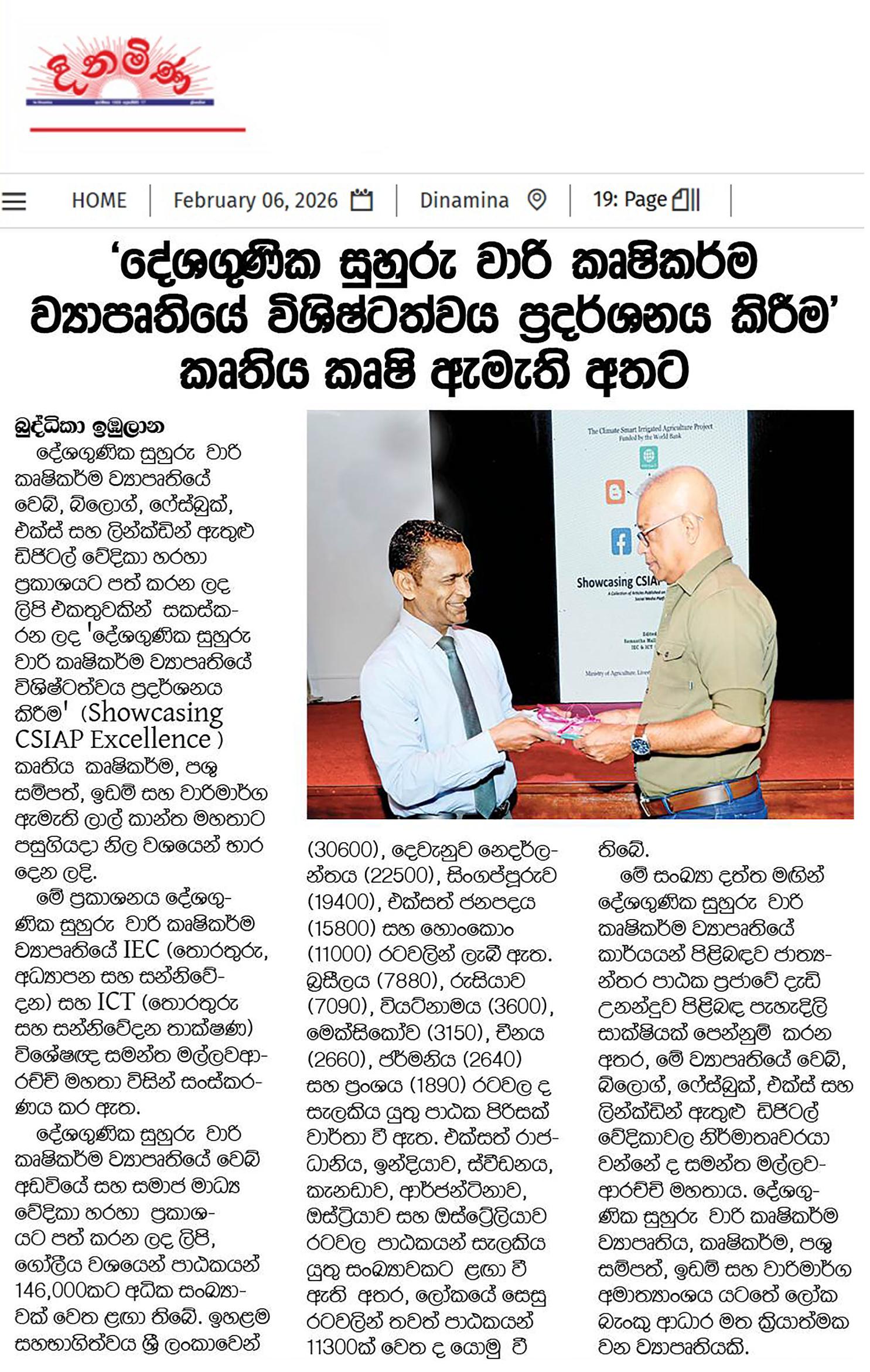 csiap news article